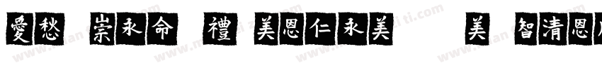 VT Mei Ornaments on Black字体转换